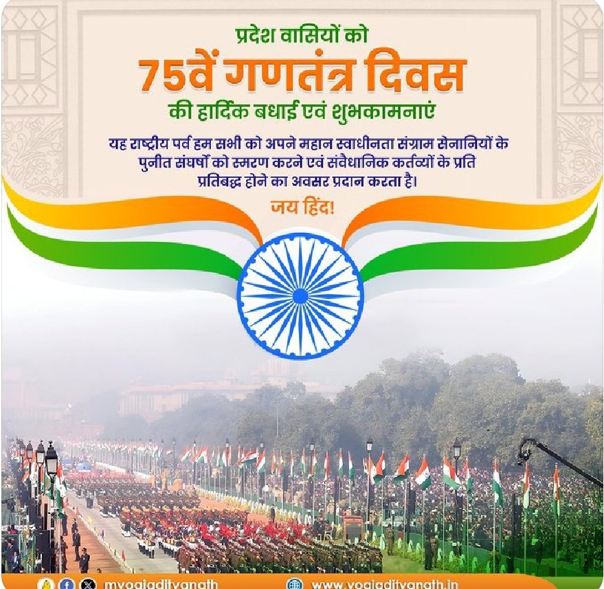 lata_gawande's tweet photo. देश वासियों को 75वें गणतंत्र दिवस की हार्दिक बधाई और शुभकामनाएं!
'एक भारत-श्रेष्ठ भारत' की संकल्पन के निर्माण के लिए हम सभी संकल्पित हों!
जय हिंद!
#Republicaday #75गणतंत्रदिवस @BJP4India https://t.co/vQdpA7Rm1U