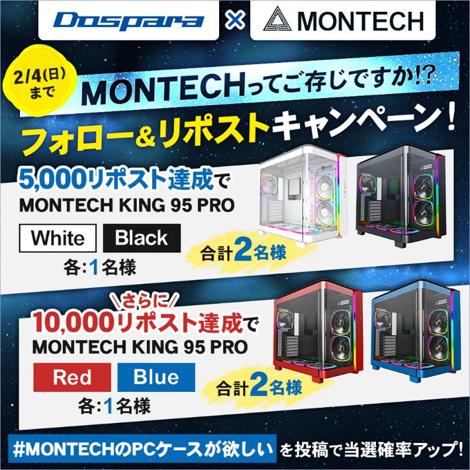 ケースファン9枚セット montech製 宜しく