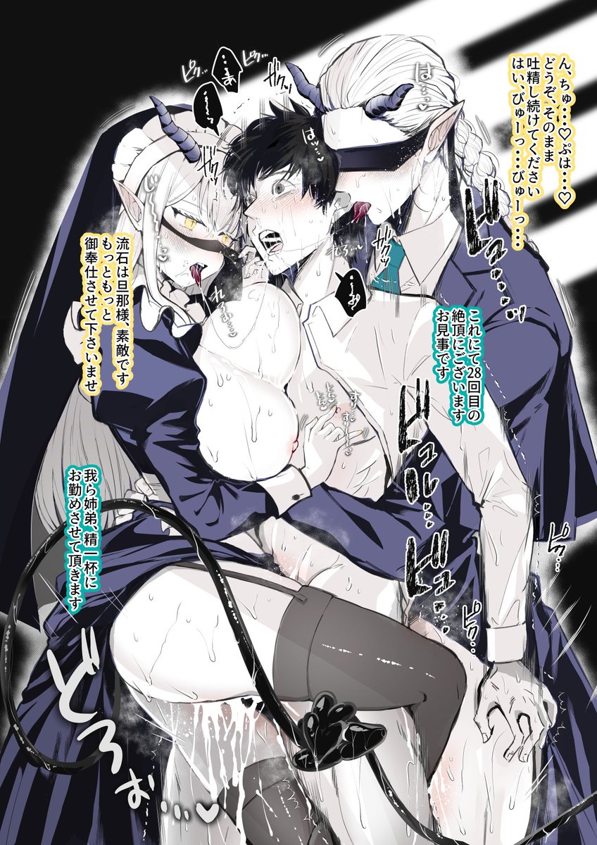 軽い気持ちで奉仕好きの淫魔姉弟と契約してみたら… 