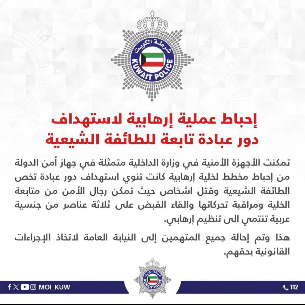 نشيد بجهود رجال الداخلية التي أحبطت عملية إرهابية تستهدف دور عبادة