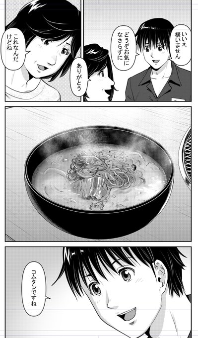 現在発売中の週刊漫画TIMESに「義娘と焼肉」(作:花形玲 画:才谷ウメタロウ)第19話が掲載されてます。
コミックスも1巻が発売中。皆様、よろしくお願いします!
#義娘と焼肉
#花形玲
#才谷ウメタロウ
#芳文社
#週刊漫画TIMES 