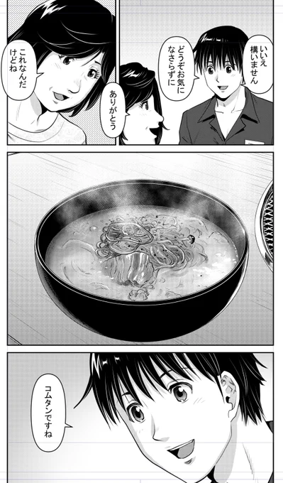 現在発売中の週刊漫画TIMESに「義娘と焼肉」(作:花形玲 画:才谷ウメタロウ)第19話が掲載されてます。 コミックスも1巻が発売中。皆様、よろしくお願いします! #義娘と焼肉 #花形玲 #才谷ウメタロウ #芳文社 #週刊漫画TIMES
