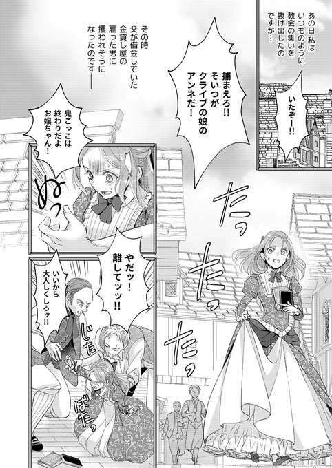 【更新✨】コミカライズ版「未亡人アンネの閨の手ほどき」11話④が、カドコミ&ニコニコ漫画にて無料配信中!エリオットによる壮大な誤解(と妄想)の末、アンネの口から彼女の過去が語られることに…⁉️
#未亡人アンネ
#PommeComics
カド→https://t.co/SuO7LbWZHV
ニコ→https://t.co/dHVKFNPIXK 