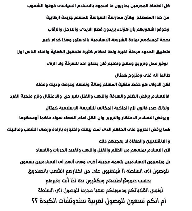 mostafanafady8's tweet photo. @ghadafayez24 @RassdNewsN https://t.co/bPXTGJUsr1
