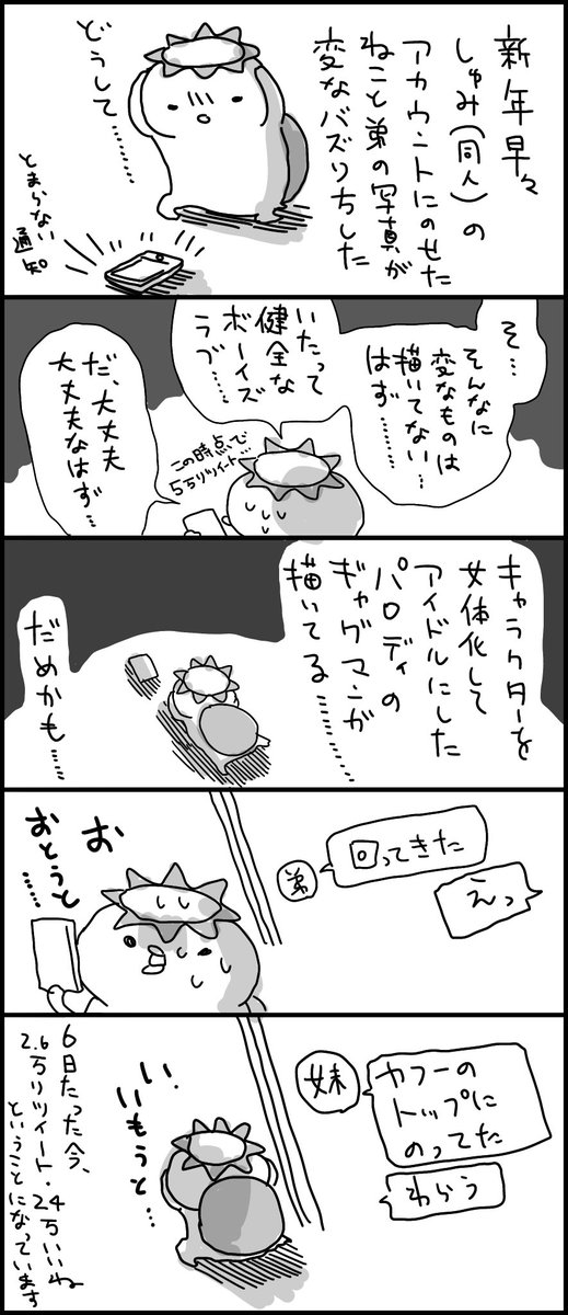 【日記】恥の多い生涯を送っている