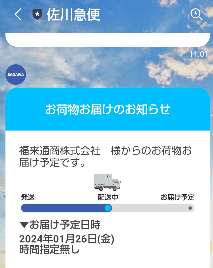 tk__gram's tweet photo. やっと昨夜、福来通商株式会社から佐川を使って荷物が届く知らせあり。(当方神奈川)
次の無責任詐欺はカラビナ付属されてない場合、問い合わせるとFulcraに言ってくれと。さてどうなる
#campster2 #campfire #キャンプファイヤー #SITPACK #SITPACKJAPAN #wejoy #CLIQChair #キャンプ #チェア #Fulcra https://t.co/WBKkJUiFmm