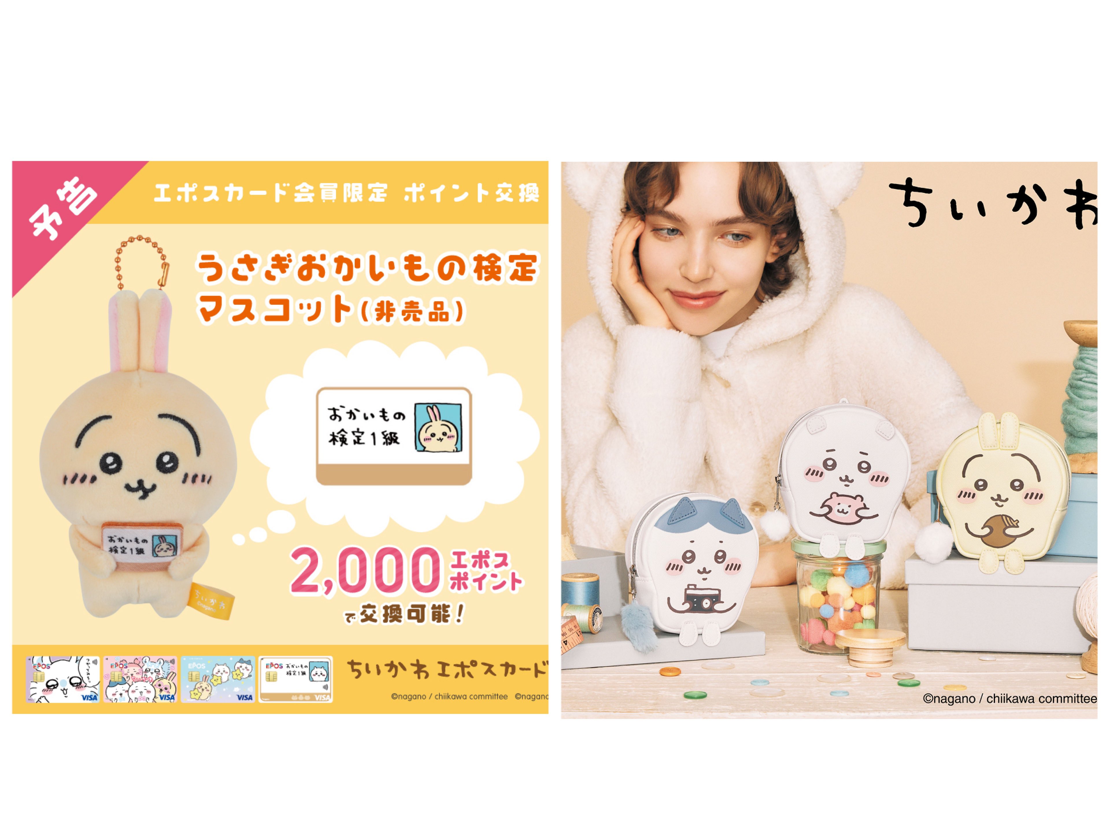 ちいかわグッズ案内 on X: ちいかわグッズ案内 on X: