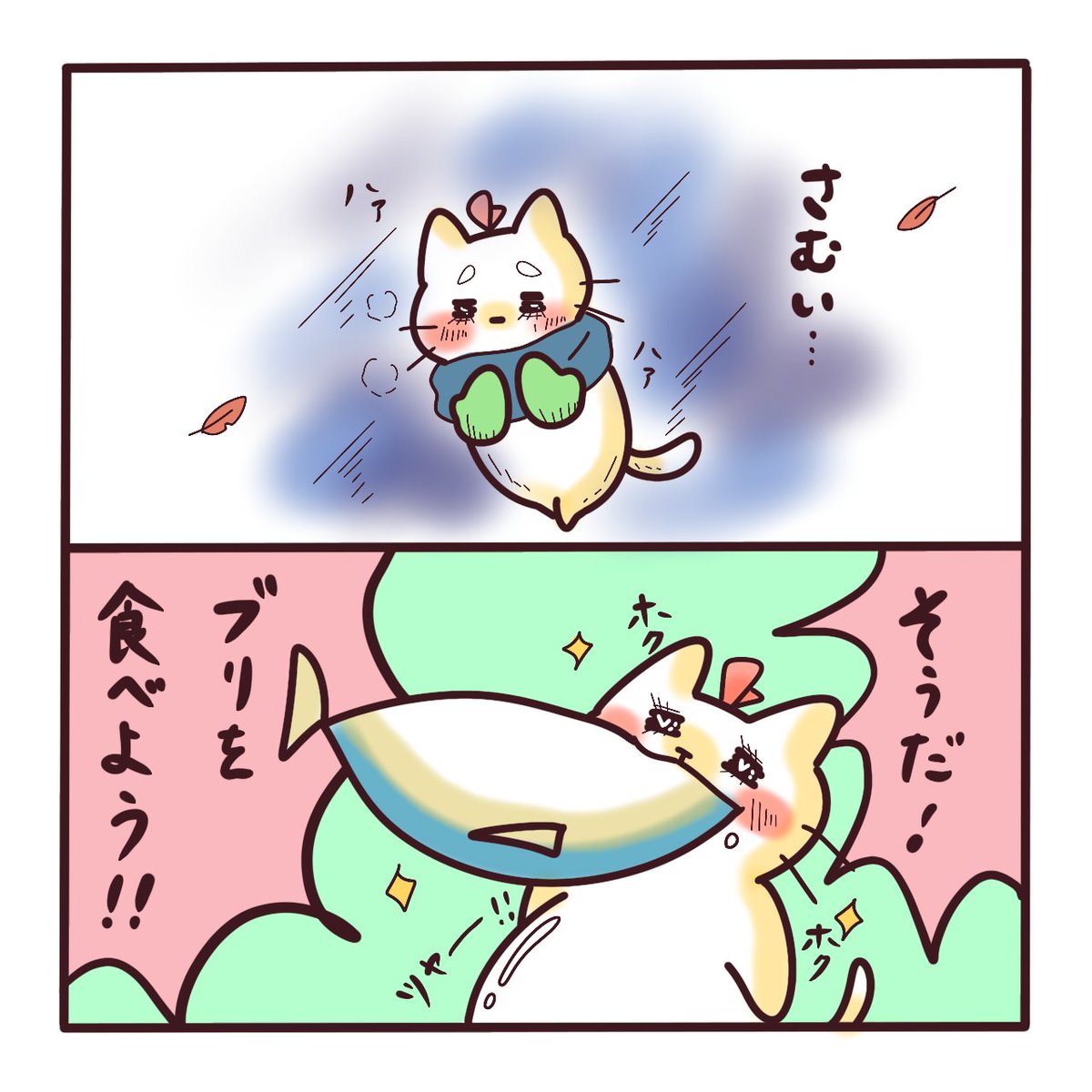 今日はコラーゲンの日!🐱✨
毎日寒いあなたへのオススメ!🐱🐟

#漫画が読めるハッシュタグ 