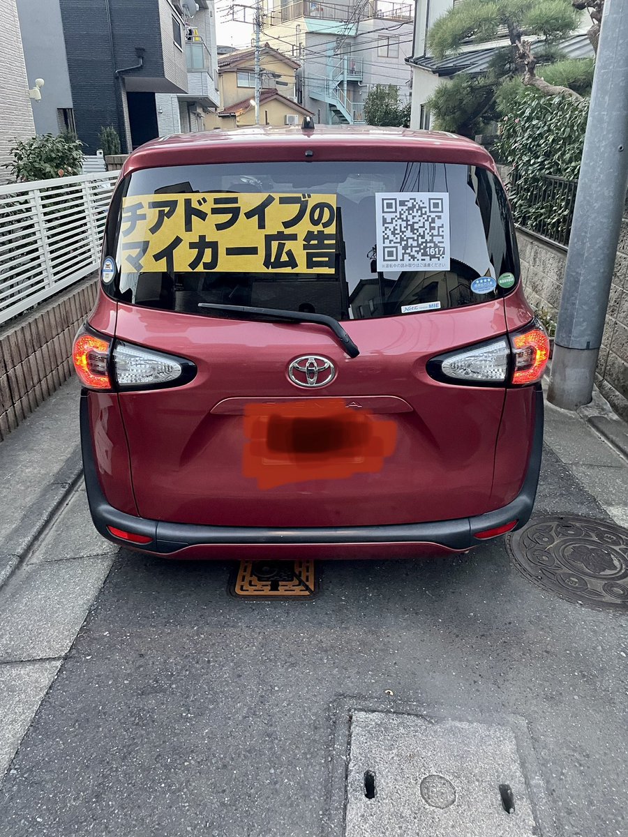 shinya1054's tweet photo. #チアドライブ
#MZDAO
#よろしくお願いします https://t.co/js4SbHrS2e