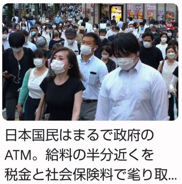 9jGseqhdaiTnrZQ's tweet image. このままだとお金だけでなく人権も奪われるよ
本当にこのままでいいの？