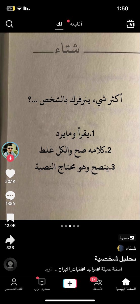 ولا واحد ياثر بيه صراحه
