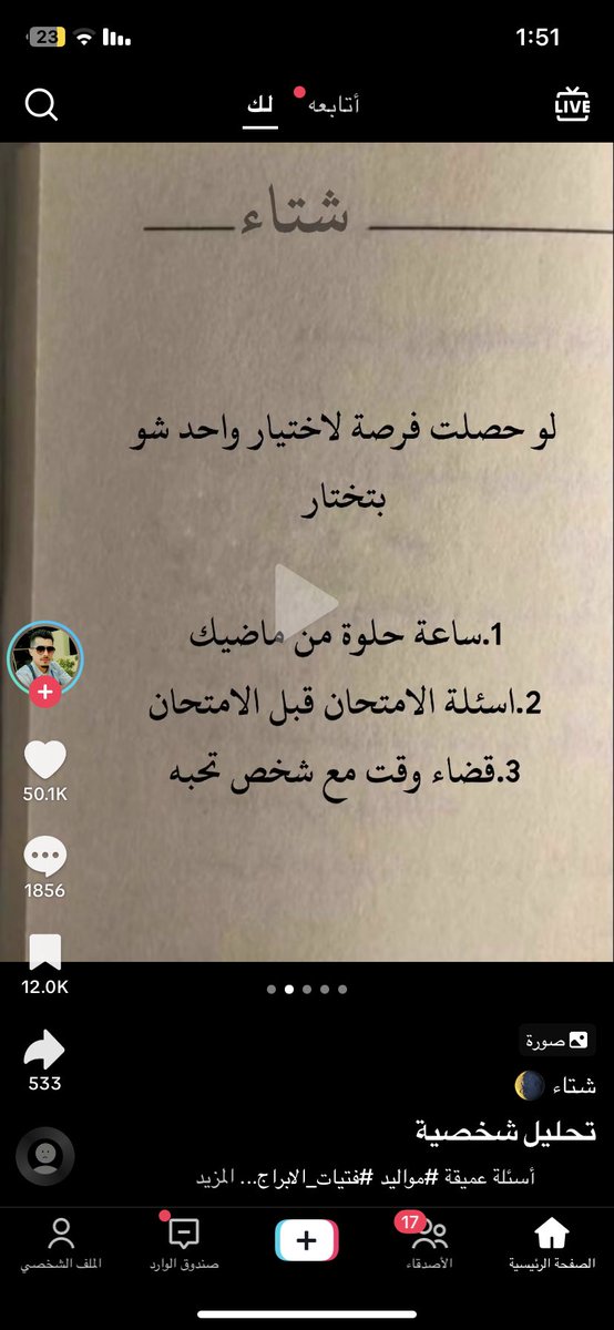 الاولى ما اختارها لأن رح اتاذه حيل
الثانيه اختارها 
كلهم يمي اصلا