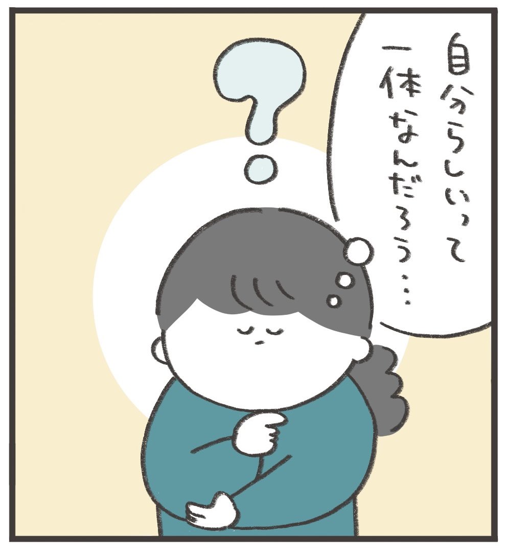 今日の18:00頃、母の漫画を更新します!今回は、母が悩んでいた「自分らしさ」の話。 