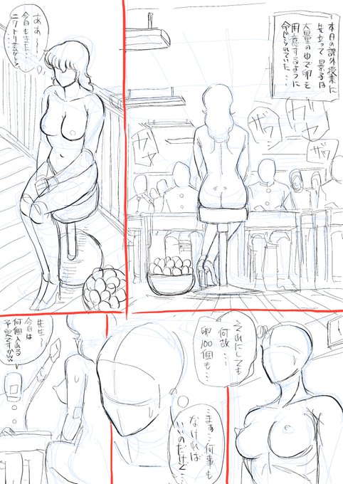 景子先生のストリップショーその後‼️
(2次創作的妄想) 