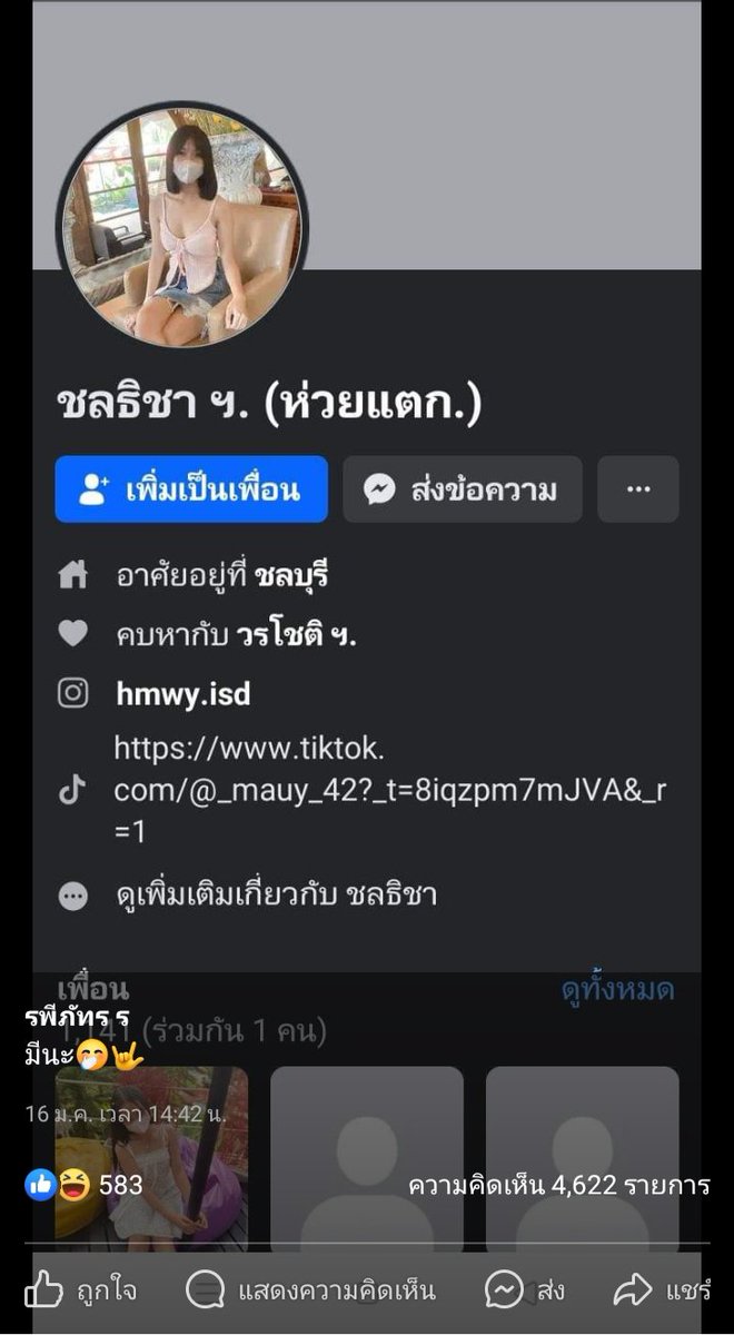 𝙼𝚊𝚕𝚒𝚗 | มาลิน 🎐 tweet media