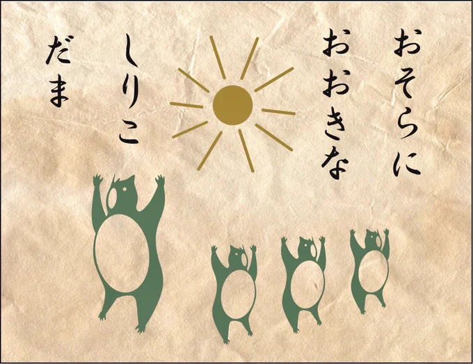 #創作者宣伝下手くそ選手権 なんか すこやかな 河童です。