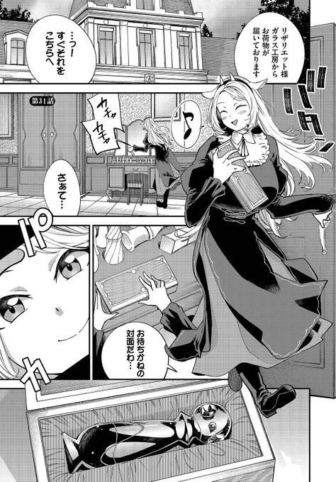 【告知】2024年最初のゆっ栗栖の漫画です!
「この異世界には18禁は存在しません!」最新31話は本日配信
新キャラ、リザに不穏な動き・・・?物語もえっちもスロットル上がっております!
是非チェックよろしくお願いします!https://t.co/16nAmFDNLA 