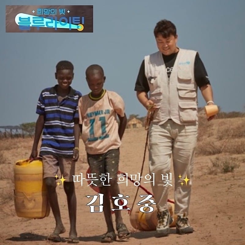 김호중 ​언제나 따뜻한 마음으로 사랑을 실천하는 선행의 아이콘 
#김호중_희망의빛블루라이팅_최초모금방송_tvN
#김호중_희망의빛밝히다_유니세프
#희망의빛블루라이팅
#김호중_선한영향력
#김호중 #KIMHOJOONG
#TVAROTTI
@hojoongofficial