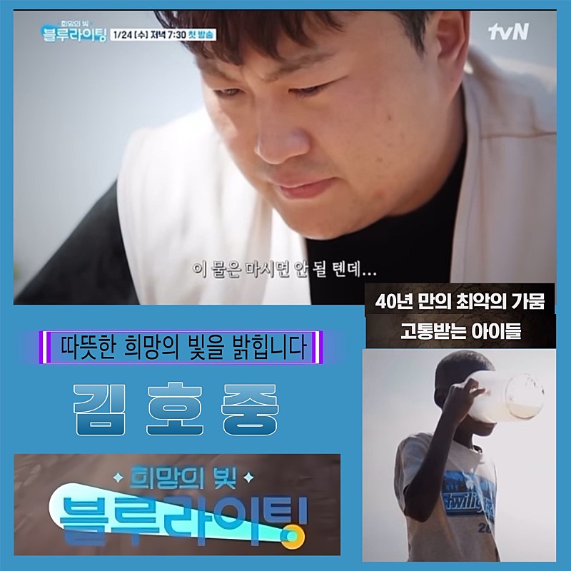 김호중 사랑과 희망의 여정
<희망의 빛, 블루라이팅>
#김호중_희망의빛블루라이팅_최초모금방송_tvN
#김호중_희망의빛밝히다_유니세프
#희망의빛블루라이팅
#김호중_선한영향력
#김호중 #KIMHOJOONG
#TVAROTTI
@hojoongofficial