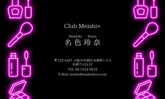 本日はコラーゲンの日ということで
コラーゲンと言えば美容ということで
美容に関連した名刺を用意致しました。
女性の「好き」が詰まったデザインになっています。
#コラーゲンの日 
#名刺デザイン
#企業公式相互フォロー 　
meishi-plus.com/item/itemnew/%…