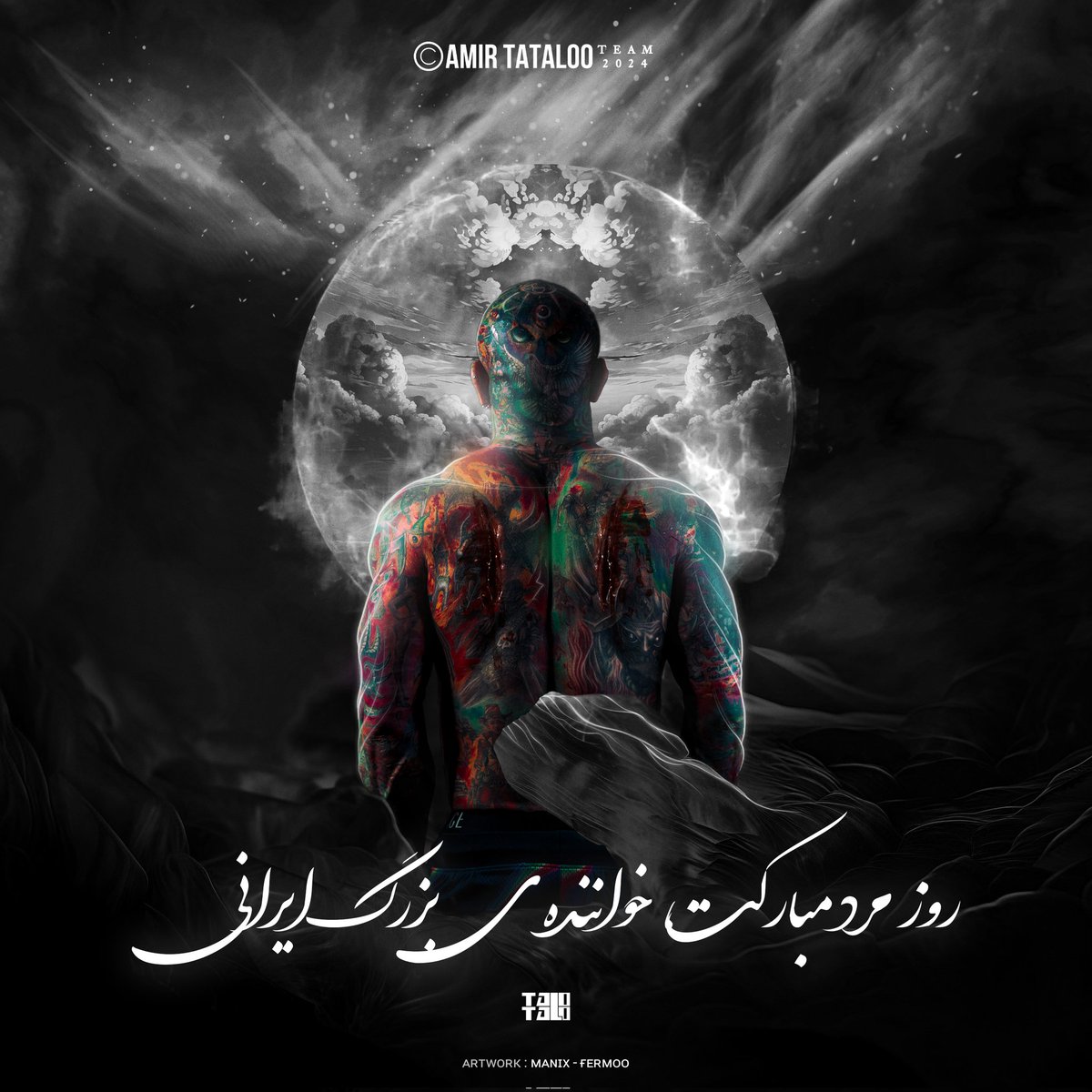Tatalliity's tweet photo. روز مَرد مبارکت ، خواننده ی بزرگ ایرانی ! 🤍👨🏽‍🎤

#freetataloo #amirtataloo #tataloo #11228tatal44 #AmirTatalooTeam #تتلو https://t.co/UzD6797Zmm