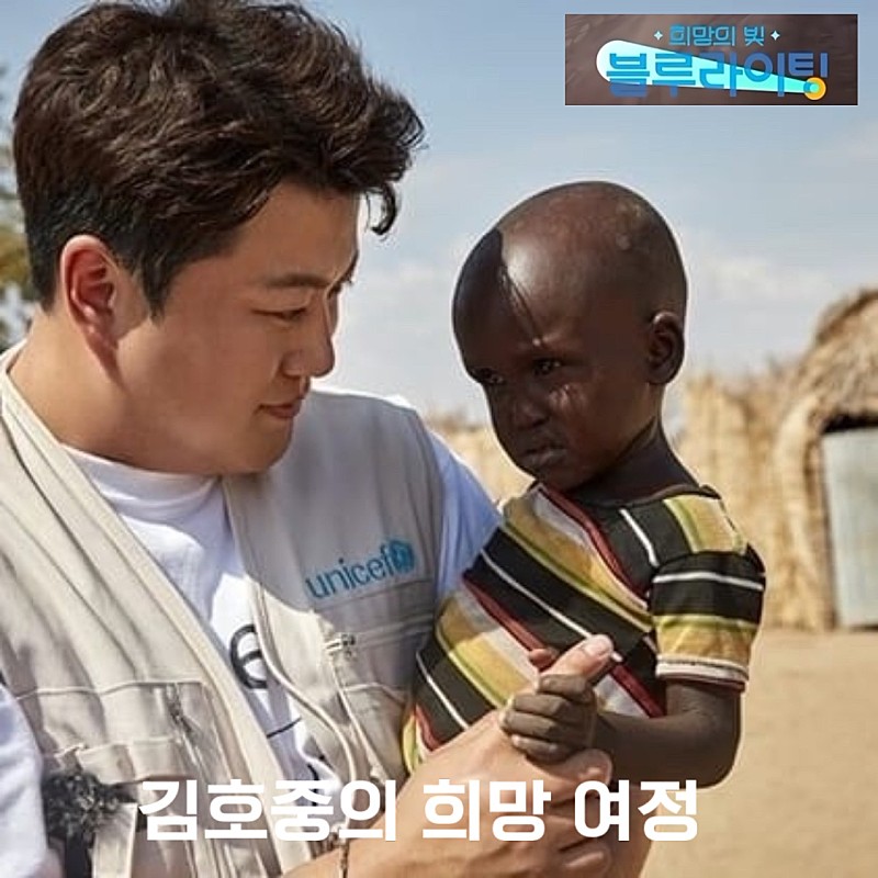 언제나 따뜻한 마음으로 사랑 나눔을 실천 하는
선한 영향력의 김호중!
#김호중_희망의빛블루라이팅_최초모금방송_tvN
#김호중_희망의빛밝히다_유니세프
#희망의빛블루라이팅
#김호중_선한영향력
#김호중 #KIMHOJOONG
#TVAROTTI
@hojoongofficial