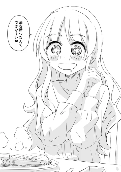 油断出来ない 