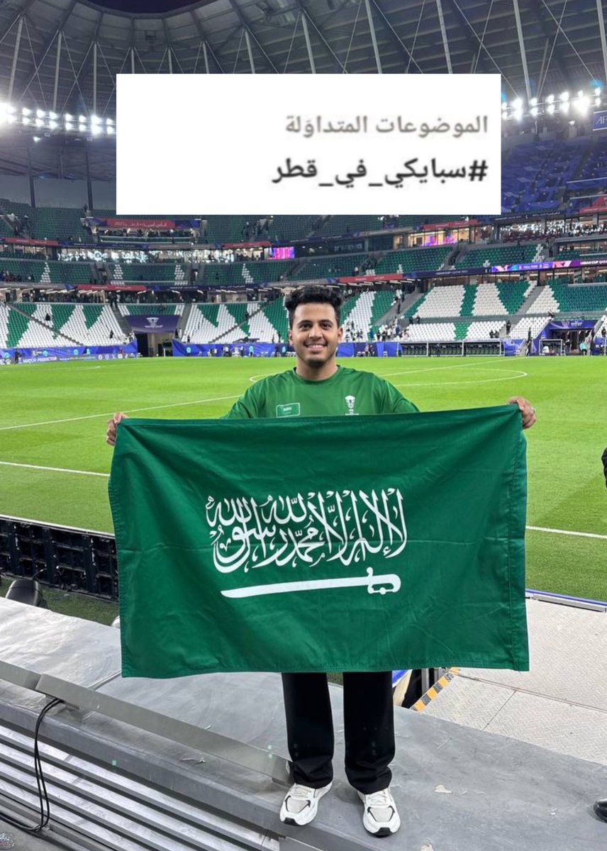 الله يعزكم ..تيم بالحب 🔥🔝
#سبايكي 
#سبايكي_في_قطر