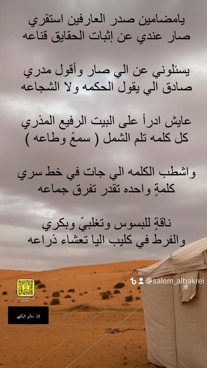 سالم صالح البكري (@salemalbakry17) on Twitter photo 