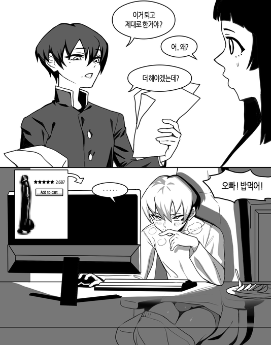 회장 윤미준 