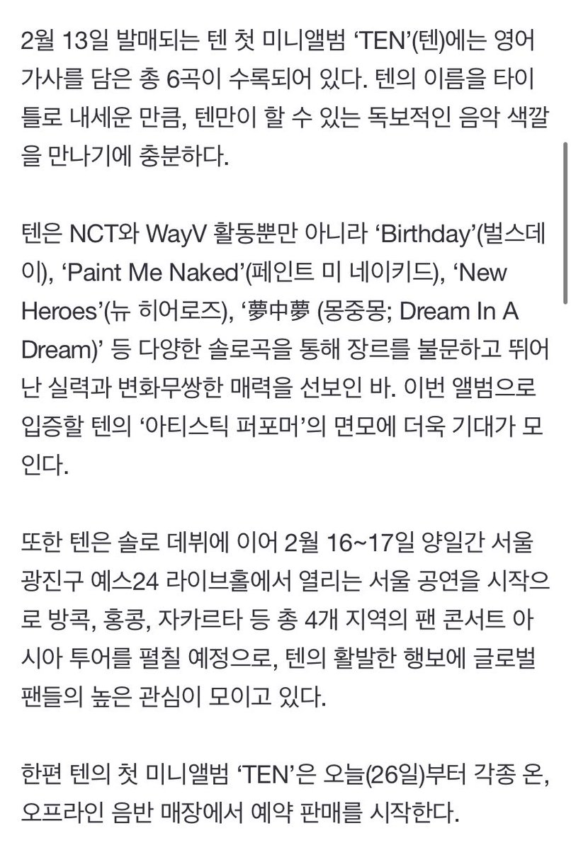 bemindlee's tweet photo. อัลบั้มโซโล่ของเตนล์ “TEN” จะมีด้วยกันทั้งหมด 6 เพลง ซึ่งจะเป็นเพลงภาษาอังกฤษ จะเปิดให้พรีออเดอร์ตั้งแต่วันนี้ 

#TEN_TEN #NCT_TEN_TEN https://t.co/4IMBVGaG5A