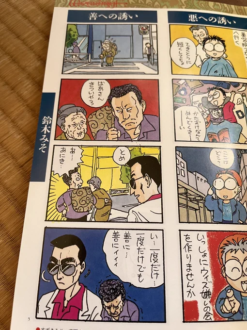 久しぶりに読むとみそ先生おもろいなぁww
#ウィザードリィ友の会 
