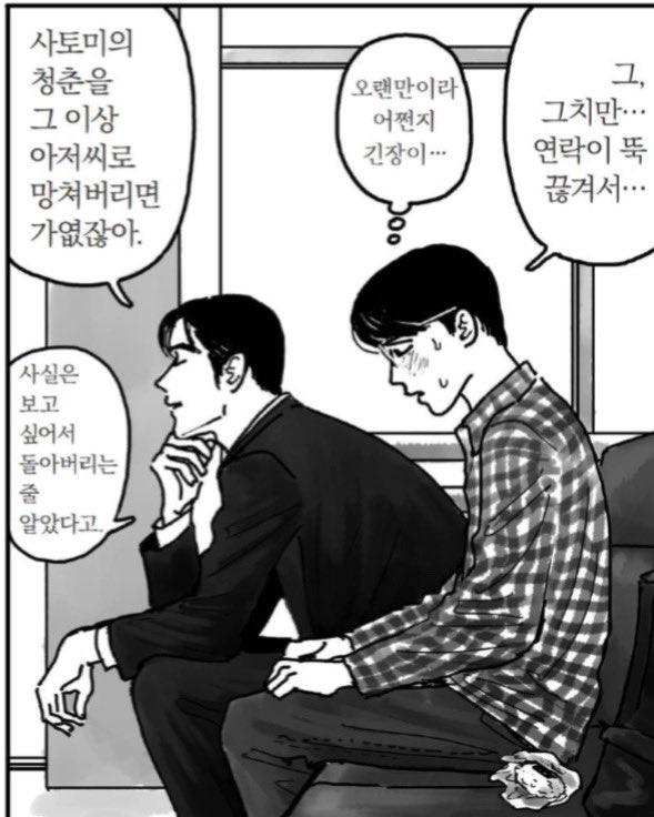 아... 우주인이 쿄지 차 조수석을 박은 거였구나... 쿄지 죽으라구 박은 게 아니라 사토미 죽으라구... 사토미한테 껄떡대다 맞아서... 쿄지한테 그 남자애가 중해 보이길래 일 쳤다가 죽기 전까지 쳐맞구 쿄지는 감방에 갔던 거구나 설명 하나 없이... 그냥 수감 내내 묵묵히 보구 싶어했던
