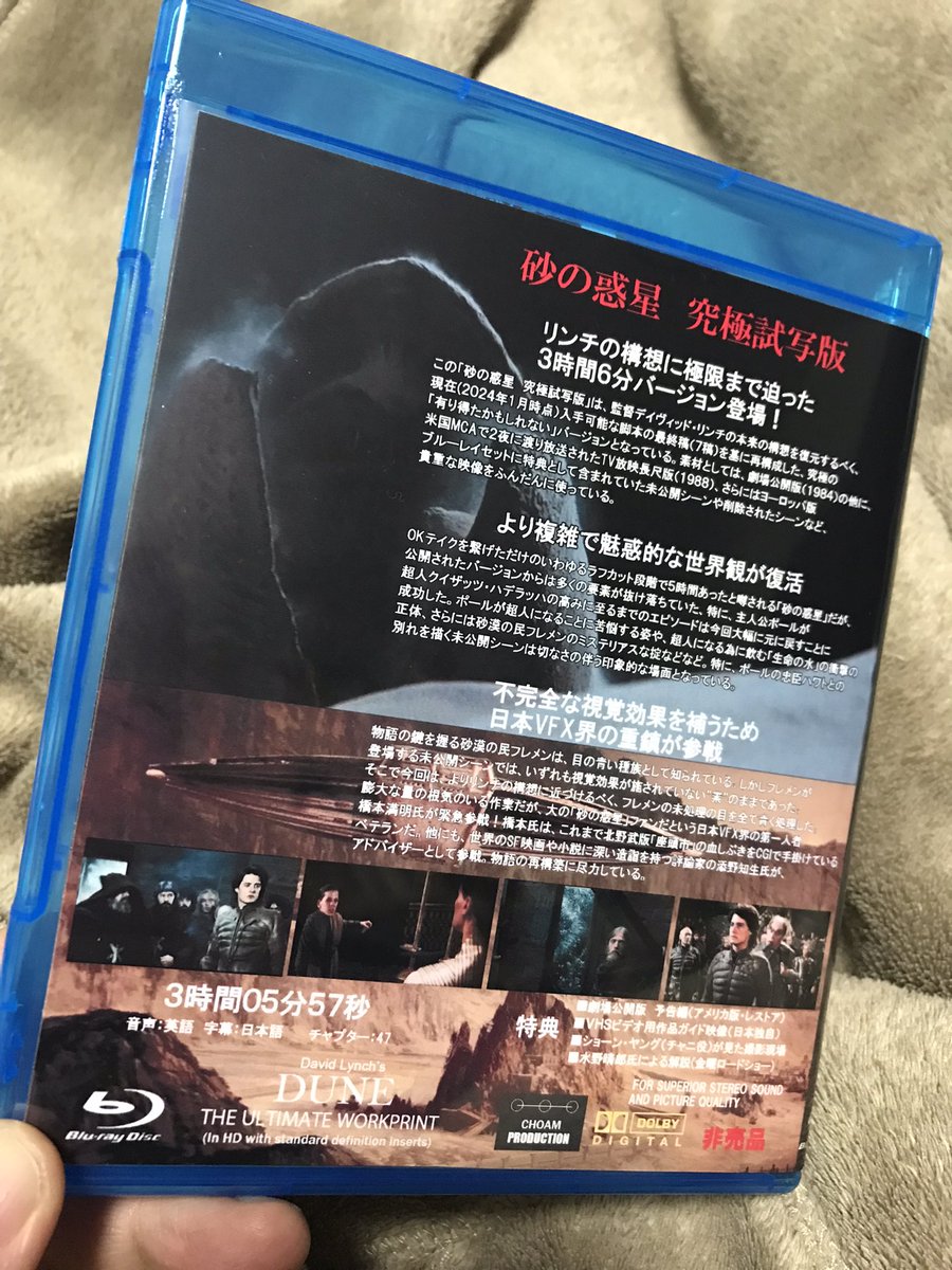 shuwest's tweet photo. コッチは、背面。
やはり、全く違う。
とはいえ、光沢紙は高いから、あまり使えないかな？

＃究極試写版
＃リンチ版
＃デューン
#砂の惑星
＃ultimateworkprint https://t.co/1ESIWPW404