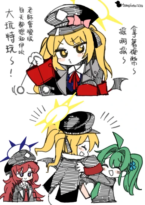 #ブルアカ 
#蔚藍檔案
😊 