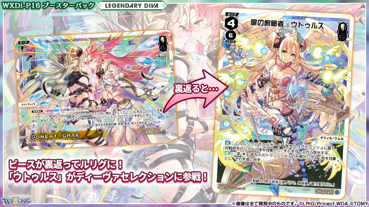 WIXOSS【公式】 on X: 