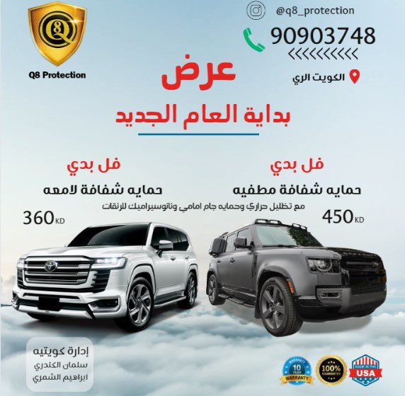 #الكويت 
#كيو_إيت_بروتكشن 
#الخلية_الإرهابية