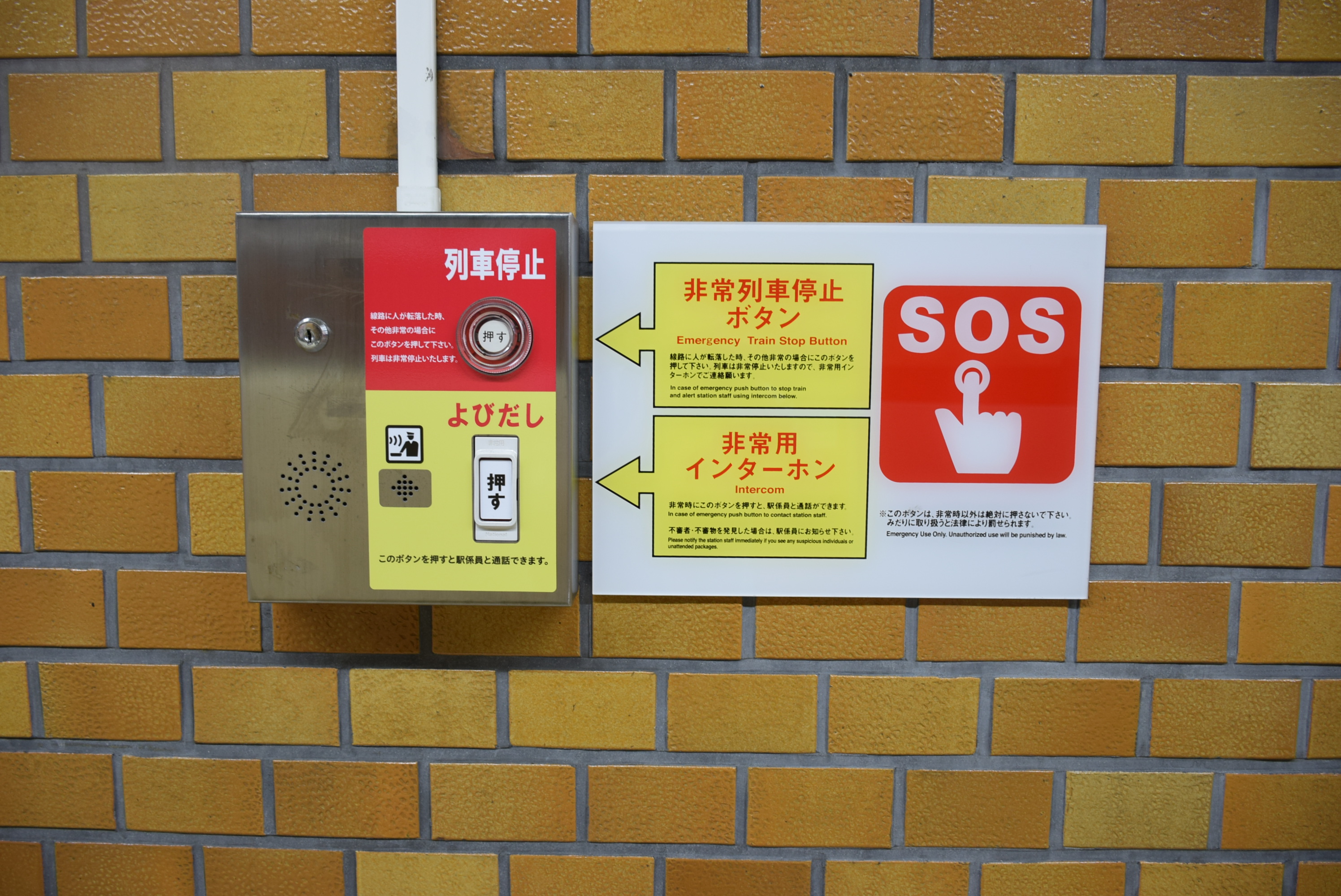 【値下げ】鉄道廃品 近鉄電車 非常通報ボタン ホーム看板 値下げ】鉄道廃品 近鉄電車 非常通報ボタン ホーム看板 値下げ