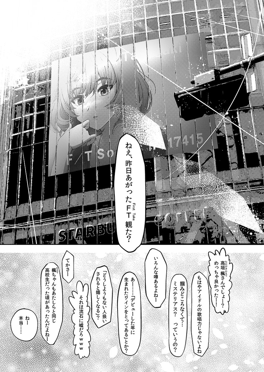 #私はここまで成長しました見た人もやる 
←2012(1枚目) 2023末(2、3枚目)→
1枚目はデジタル漫画初描きだったので見直すたびに未熟すぎて眼球が破裂してる 