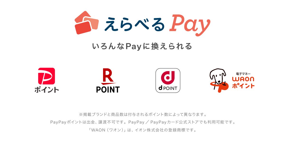geotofficial's tweet photo. 🌈Amazonギフトカードなどと交換できる「#えらべるPay」 最大5万円分が100名様に当たるキャンペーン🌈

💰応募方法💰
1⃣@geotofficial をフォロー
2⃣この投稿をリポスト

⏳期間⏳
24/1/26（金）～24/2/9（金）

🎁賞品（えらべるPay）🎁
🥇50,000円分 1名様
🥈10,000円分 3名様
🥉    500円分 96名様