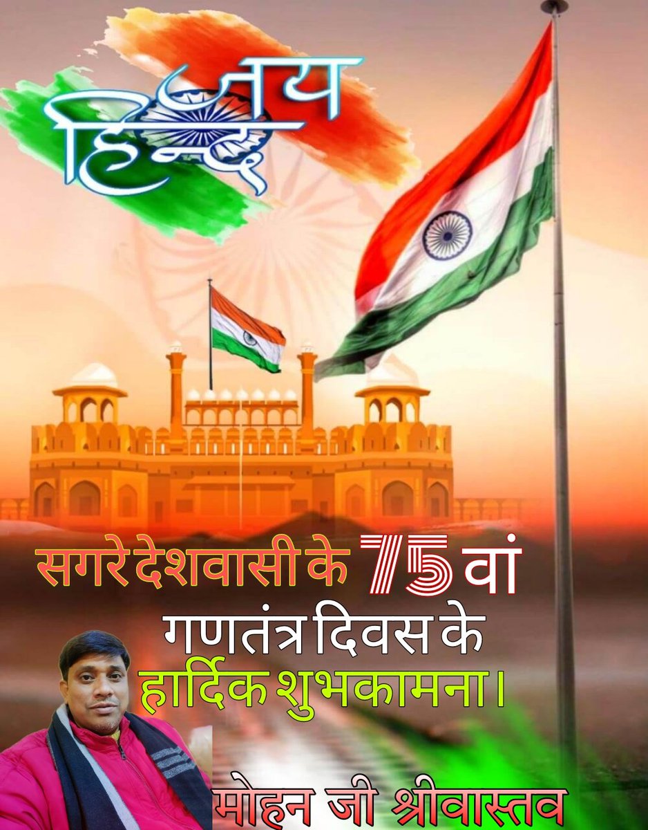 mohan_jee's tweet photo. नियम कानून से जिनगी जीयत रहे के बा।
जय हिन्द ❤️
जय भारत🙏 https://t.co/zkYLxai04s