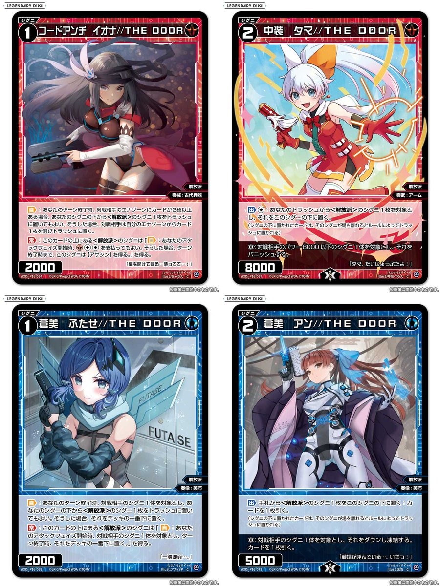 RT @wixoss_TCG: 【💡WXDi-P16 ブースターパック】 「LEGENDARY DIVA