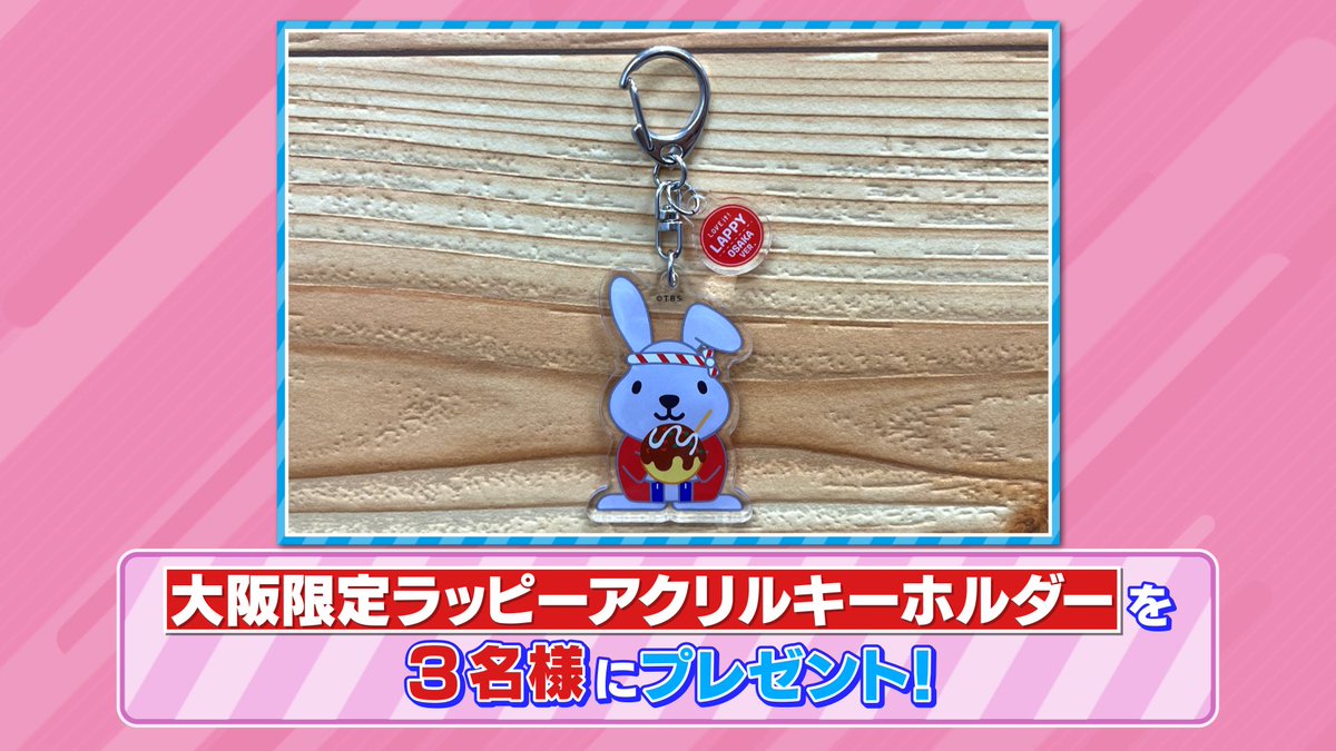 tbs_loveit's tweet photo. 🐰ラヴィット！プレゼント🎁

大阪・心斎橋パルコのTBSストアポップアップにて期間限定で販売中「大阪限定ラッピーアクリルキーホルダー」を3名様にプレゼント🐣

＜参加方法＞
①アカウントをフォロー
②#インディアンス 発表のキーワードと #ラヴィット をつけて投稿を引用リポスト

締切は1/26迄💖 https://t.co/xHbbFKvKSi