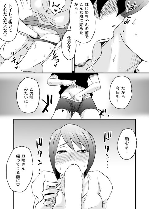 ⚠️⚠️⚠️NTR妄想注意⚠️⚠️⚠️

「妻が寝取られているんじゃないか…?」
そんな妄想を止めることができない夫の話。
(8/11)

⚠️⚠️⚠️1/31まで10円!⚠️⚠️⚠️

https://t.co/2mVafI2H73 