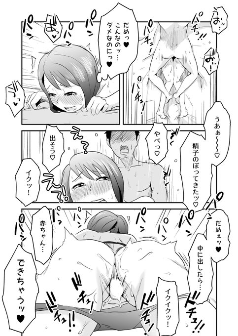 ⚠️⚠️⚠️NTR妄想注意⚠️⚠️⚠️

「妻が寝取られているんじゃないか…?」
そんな妄想を止めることができない夫の話。
(5/11)

⚠️⚠️⚠️1/31まで10円!⚠️⚠️⚠️

https://t.co/2mVafI2H73 