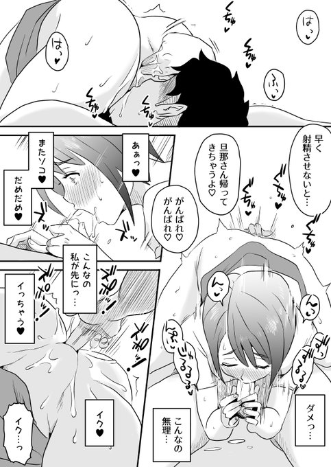 ⚠️⚠️⚠️NTR妄想注意⚠️⚠️⚠️

「妻が寝取られているんじゃないか…?」
そんな妄想を止めることができない夫の話。
(9/11)

⚠️⚠️⚠️1/31まで10円!⚠️⚠️⚠️

https://t.co/2mVafI29hv 