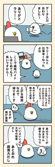 ラリーの役割