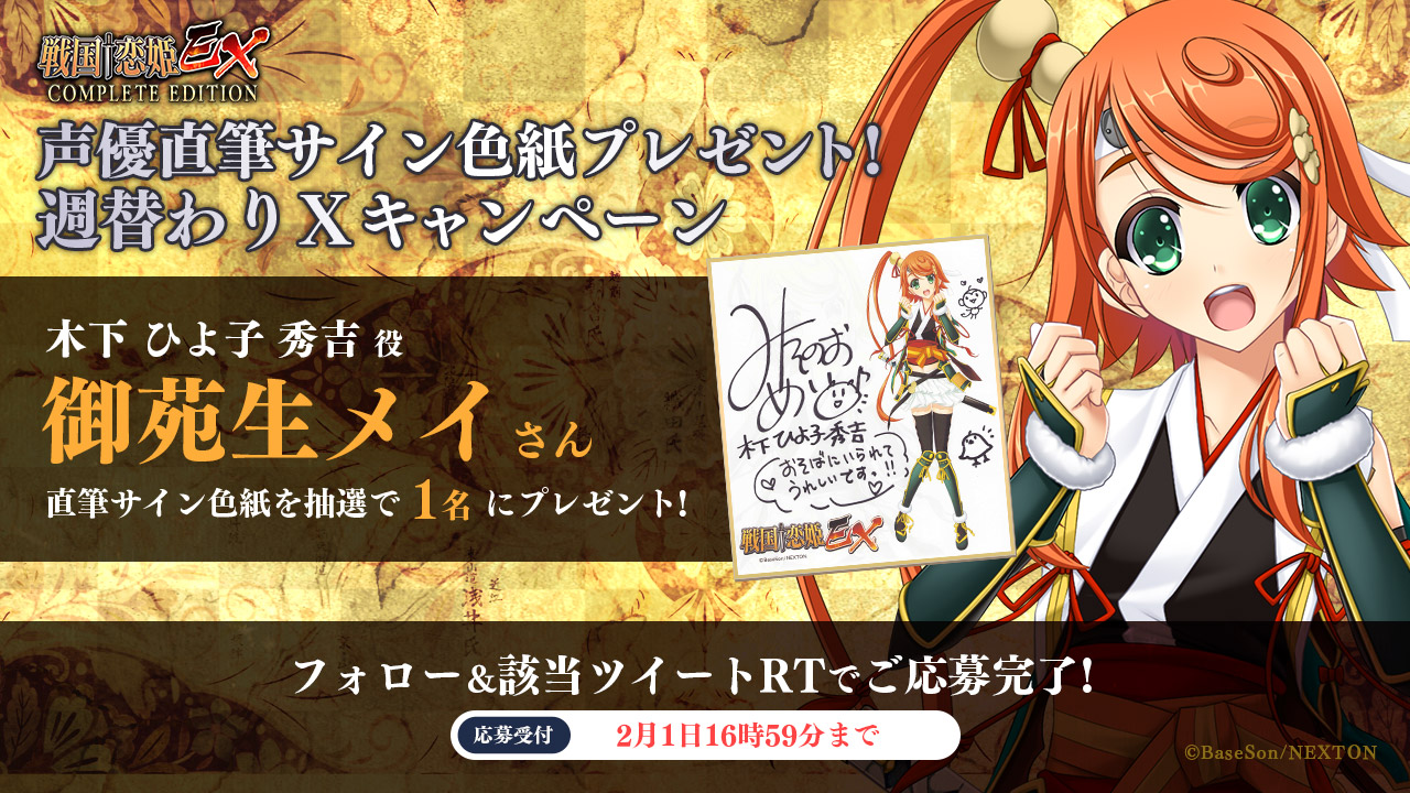 戦国†恋姫シリーズ公式 on X: 