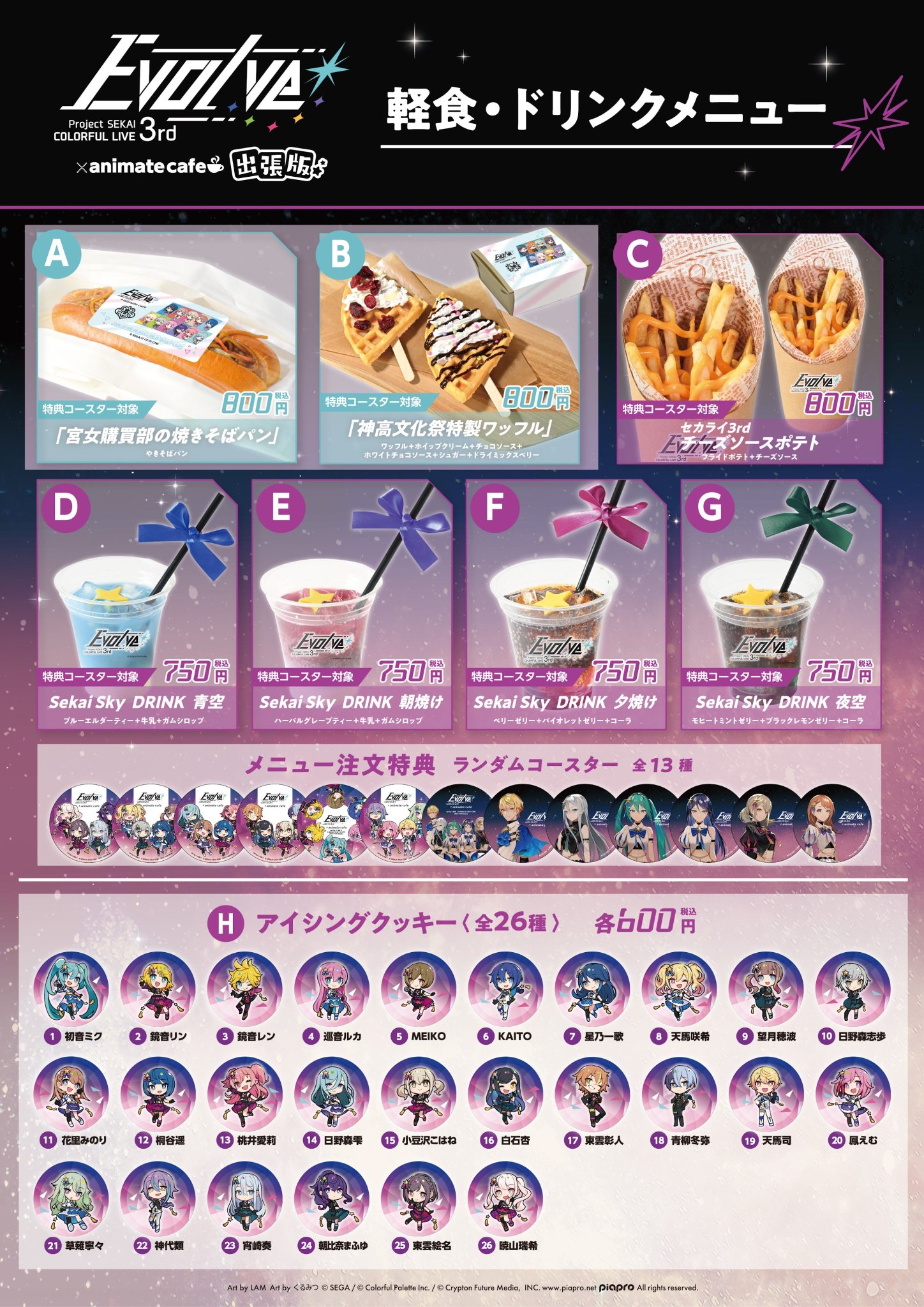アニメイトカフェ総合 on X: 