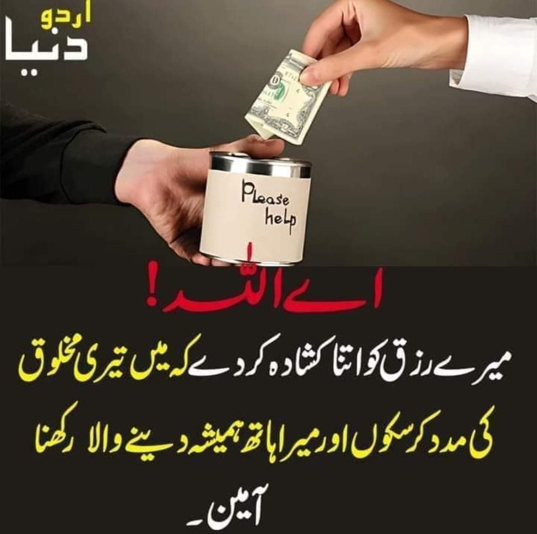 Asalamo alakom
Subah ba khair❤
Ameen sum ameen